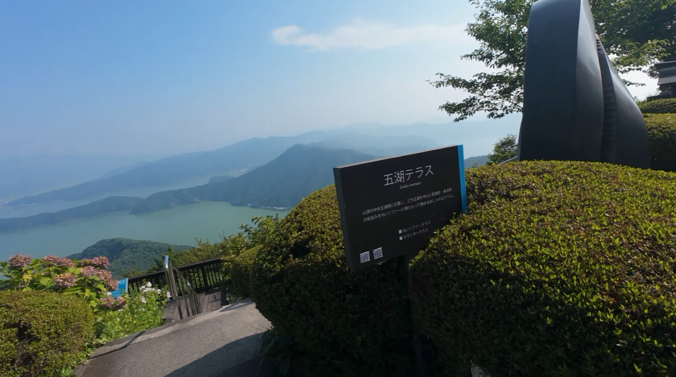 五湖テラス